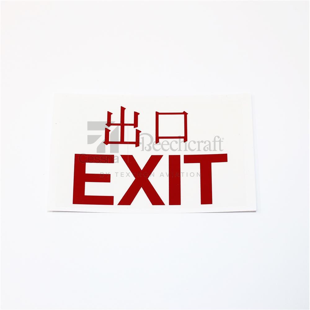 002-000011-0051|DECAL- EXIT (B300)